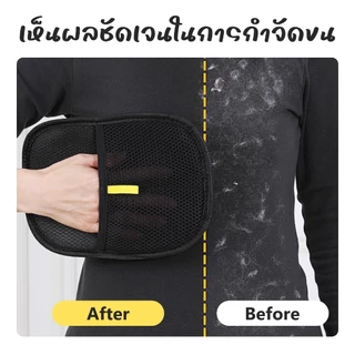 ถุงมือแปรงขนแมว ถุงมือแปรงขนสัตว์เลี้ยง ถุงมือแปรงขน แปรงเก็บขนแมว ผมเหนียวไฟฟ้าสถิต