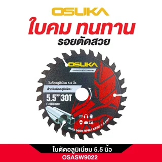 ใบตัดฟันคาไบด์ ใบตัดเหล็ก ใบตัดไม้ 4"-5.5“ ตัดเหล็ก กระเบื้อง ปูน ตัดงานไม้ ตัดอลูมิเนียม ใบตัดสีทอง OSUKA/ KONY OM2151