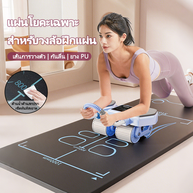 ล้อหน้าท้อง เสื่อพิเศษ การฝึกล้อหน้าท้อง เสื่อคุกเข่า เสื่อโยคะสําหรับผู้ชายและผู้หญิง เสื่อออกกําลังกาย เสื่อกีฬาเสื่อเ