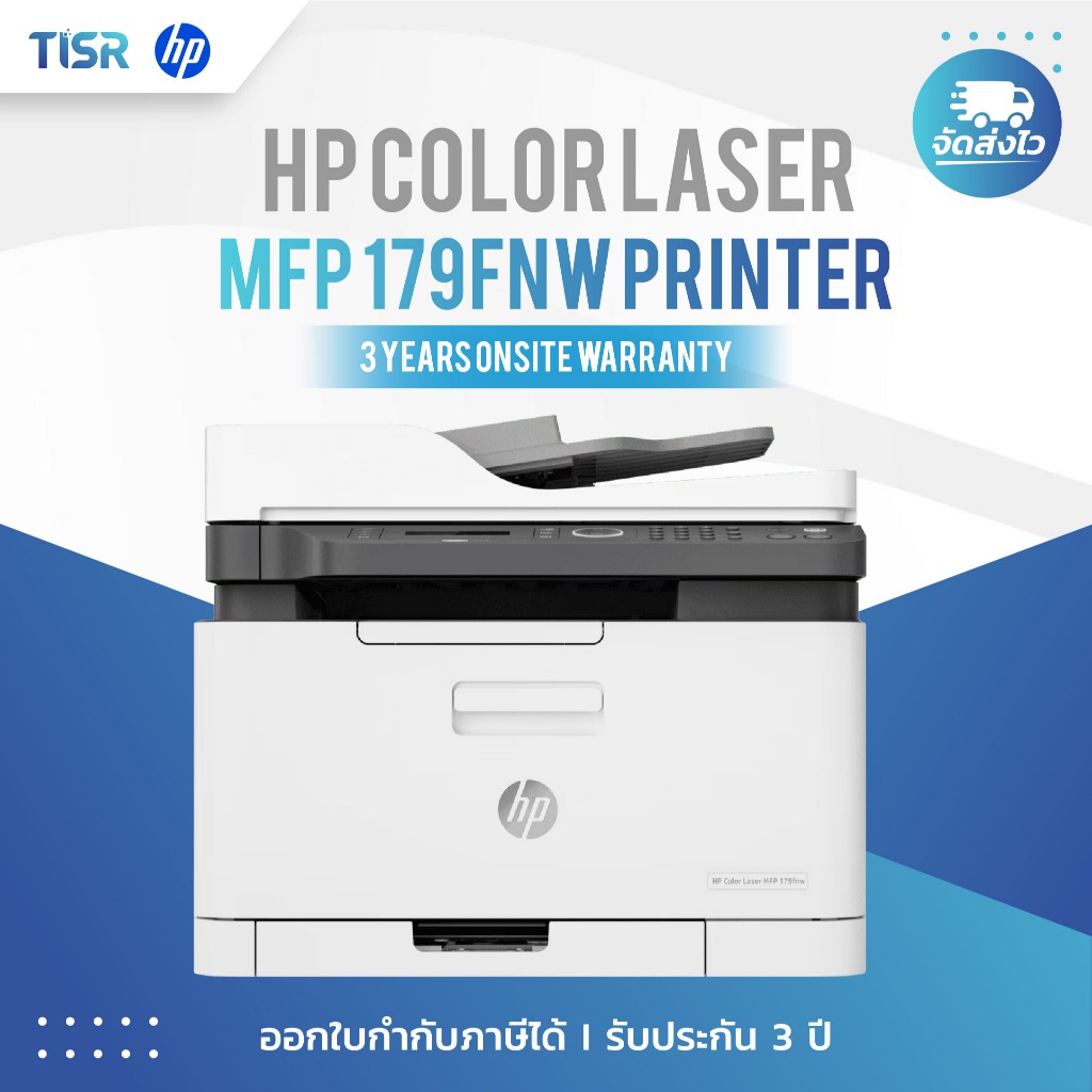 HP Printer Color Laser MFP 179fnw (4ZB97A)