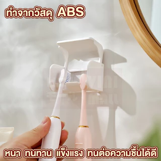 【VINIMALL คุณภาพดี】KM810 ที่แขวนแปรงสีฟัน 2ช่อง ติดผนังแน่น ทนชื้น ไม่หลุดง่าย ดีไซน์ญี่ปุ่น SET5 GB GO