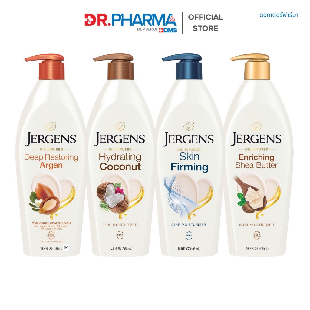 Jergens Oil-Infused 24-Hour Moisturizer เจอร์เกนส์ โลชั่นบำรุงผิวกาย 496ml. (Argan/Firming/Shea Butt