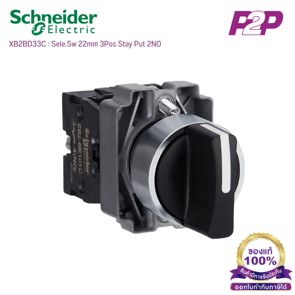 XB2BD33C : selector switch XB2 metal black Ø22mm 3positions Stay Put 2NO by pik2pak