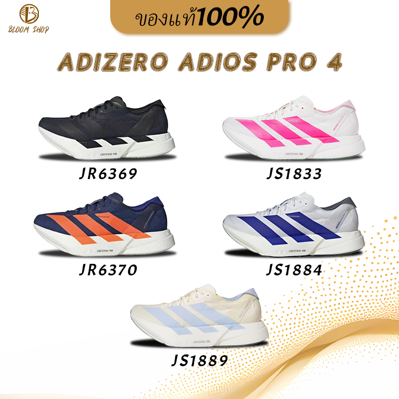 (รับหิ้วของจากเกาหลี ) 🔥（แท้ 100%）✅ Adidas Adizero Adios Pro 4 รองเท้ากีฬา JR6369/JR6370/JS1833
