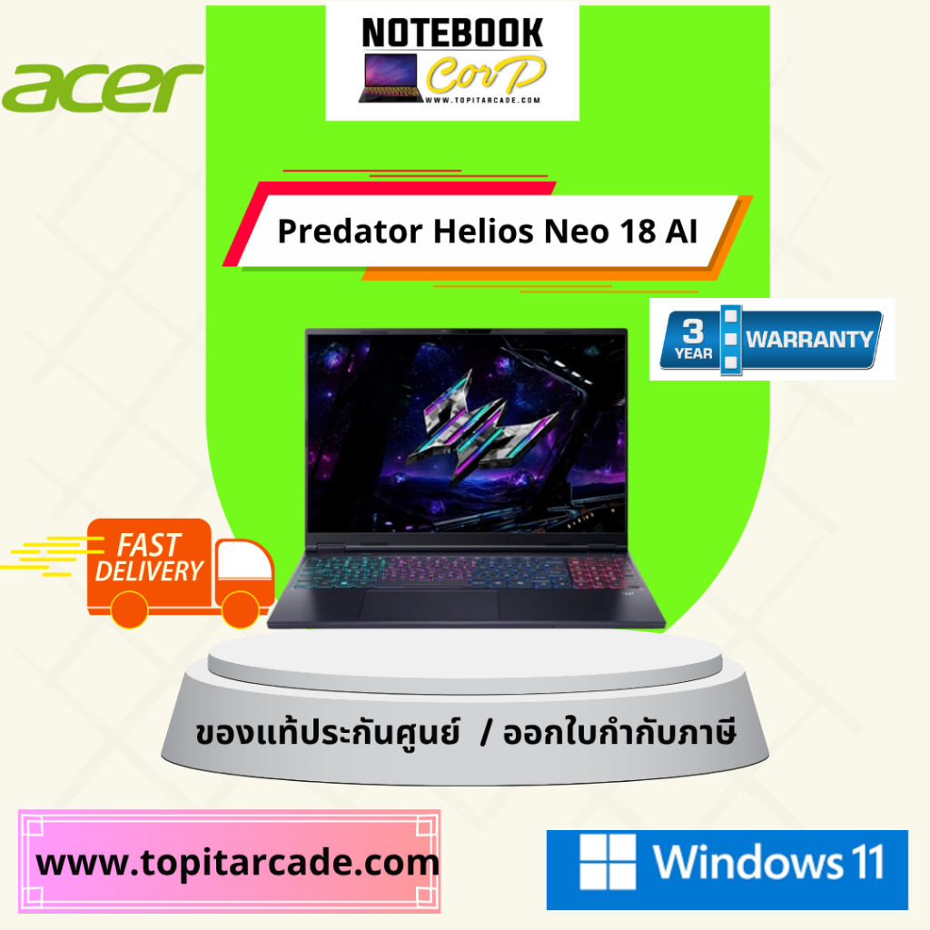 Predator Helios Neo 16S AI PHN16S-71-529C