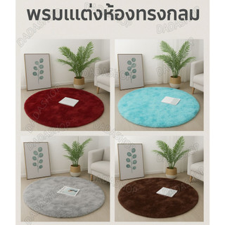 พรมปูพื้นห้องนอน พรมผืนใหญ่มีหลายขนาดให้เลือก พรมแต่งห้อง สไตล์นอดิก นุ่มและคุณภาพสูงค่ะ พร้อมส่งนะคะ