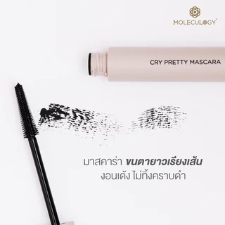 Moleculogy [Set 2 ชิ้น] Cry Pretty Mascara (8g) + Lash & Brow Serum (9g)