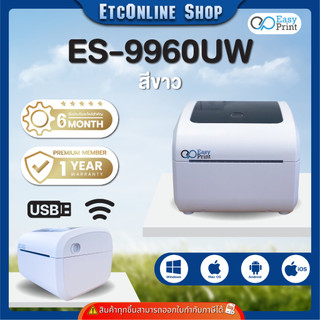 เครื่องพิมพ์ฉลากสินค้า ฉลากยา EasyPrint ES-9960 ใบปะหน้า shopee บาร์โค้ด ไม่ใช้หมึกประกันไทย
