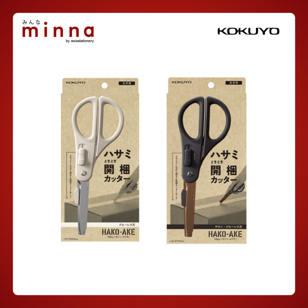 Kokuyo กรรไกรอเนกประสงค์ HAKO-AKE 2 ทาง