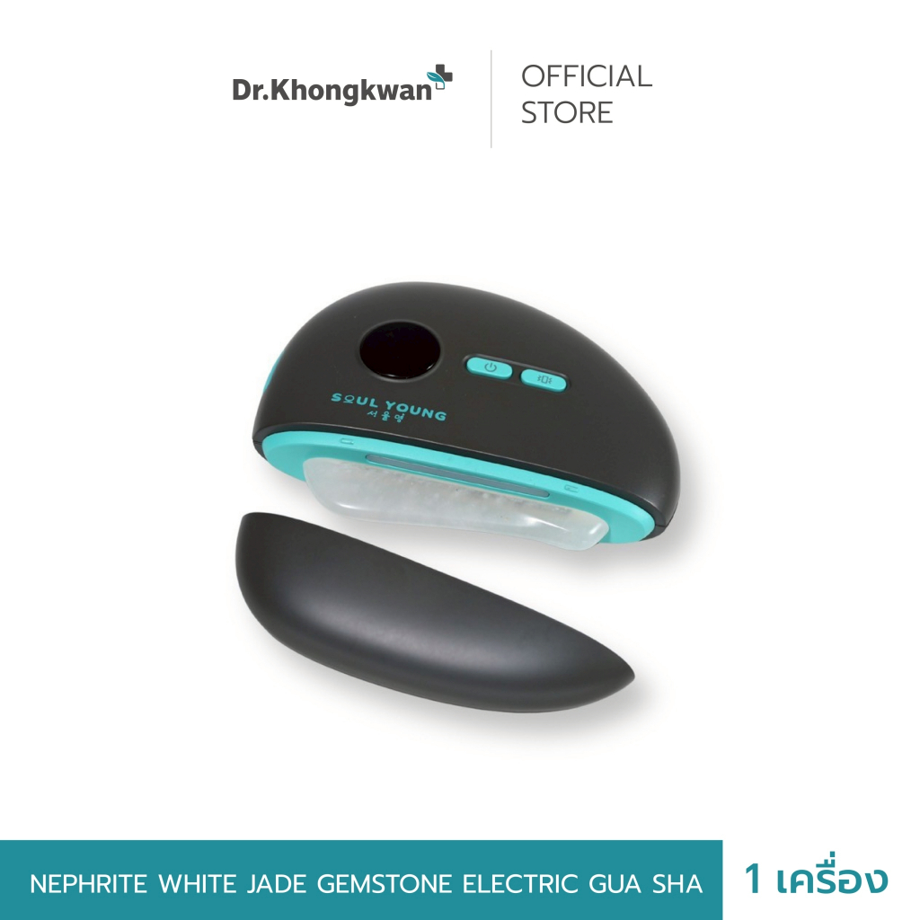 GEMS กัวซาหยก Nephrite White Jade by Dr.Khongkwan x Soul Young