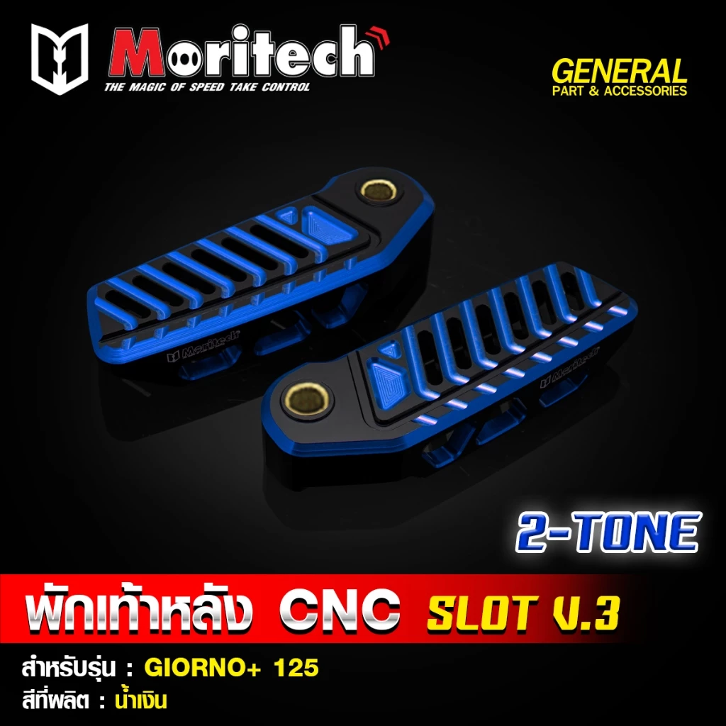 พักเท้าหลังแต่ง CNC V.3 สำหรับ Giorno thumbnail 8