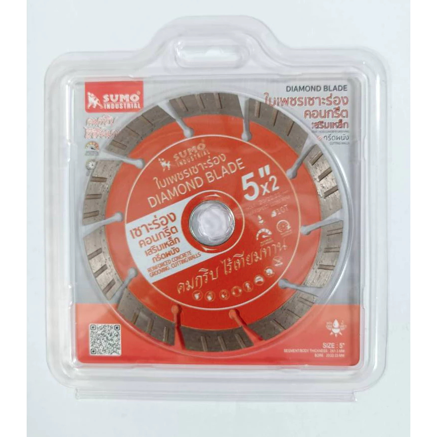 SUMO ใบเพชร 5"คมกริบ ไร้เทียมทาน รุ่น 138-03-5-SU ใบตัดกระเบื้อง 5 นิ้ว /ใบตัดเพชร/ใบตัดหินแกรนิต/ใบ