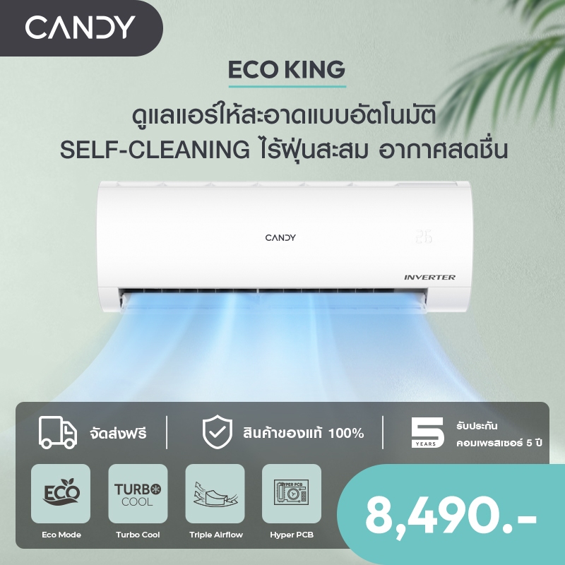 (**ใหม่ล่าสุด**)Candy แอร์ Inverter รุ่น 12VPET ขนาด 12300 BTU