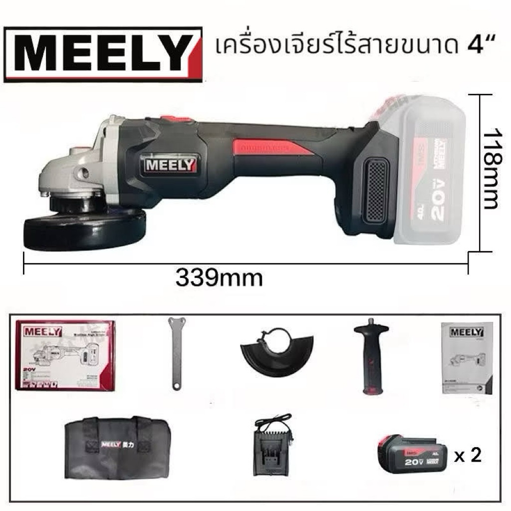 หินเจียรไร้สาย 20v รุ่น MT600 มีระบบกันสะบัด