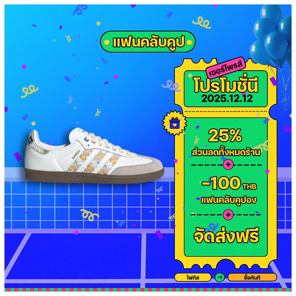 (100% ของแท้) juice x adidas originals SAMBA OG Flower HQ5155 สะดวกสบาย รองเท้าลำลอง