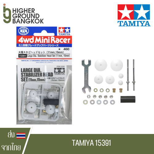 TAMIYA 15391 - Mini 4wd Large Dia. Stabilizer Head Set (11mm, 15mm)