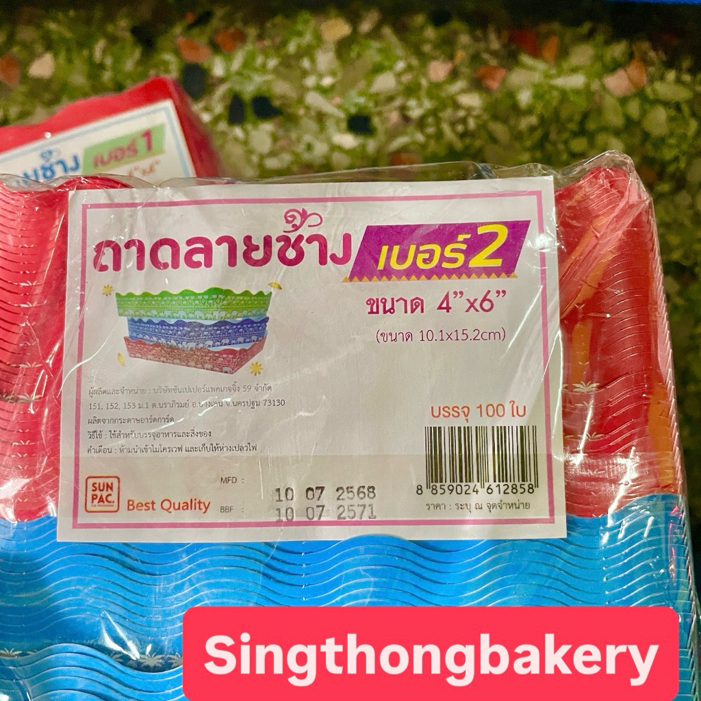 ถาดลายช้าง พับสำเร็จรูปคละสี เบอร์ 2 ไซส์ 4x6 นิ้ว ถาดขนม : 100ใบ/แพค