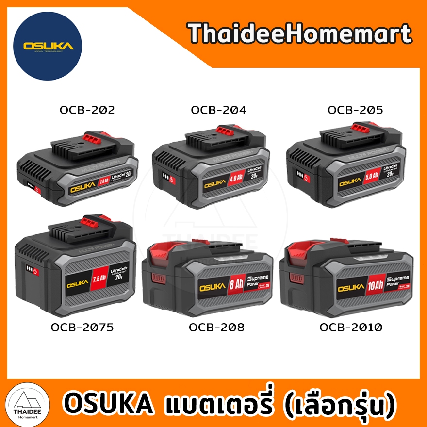 OSUKA เฉพาะแบตเตอรี่ โฉมใหม่ 20V 4.0 Ah ใช้ร่วมกับสินค้า Osuka ทุกรุ่น แบตเตอรี่ลิเธียมไอออนสำหรับเครื่องมือไฟฟ้า OSUKA