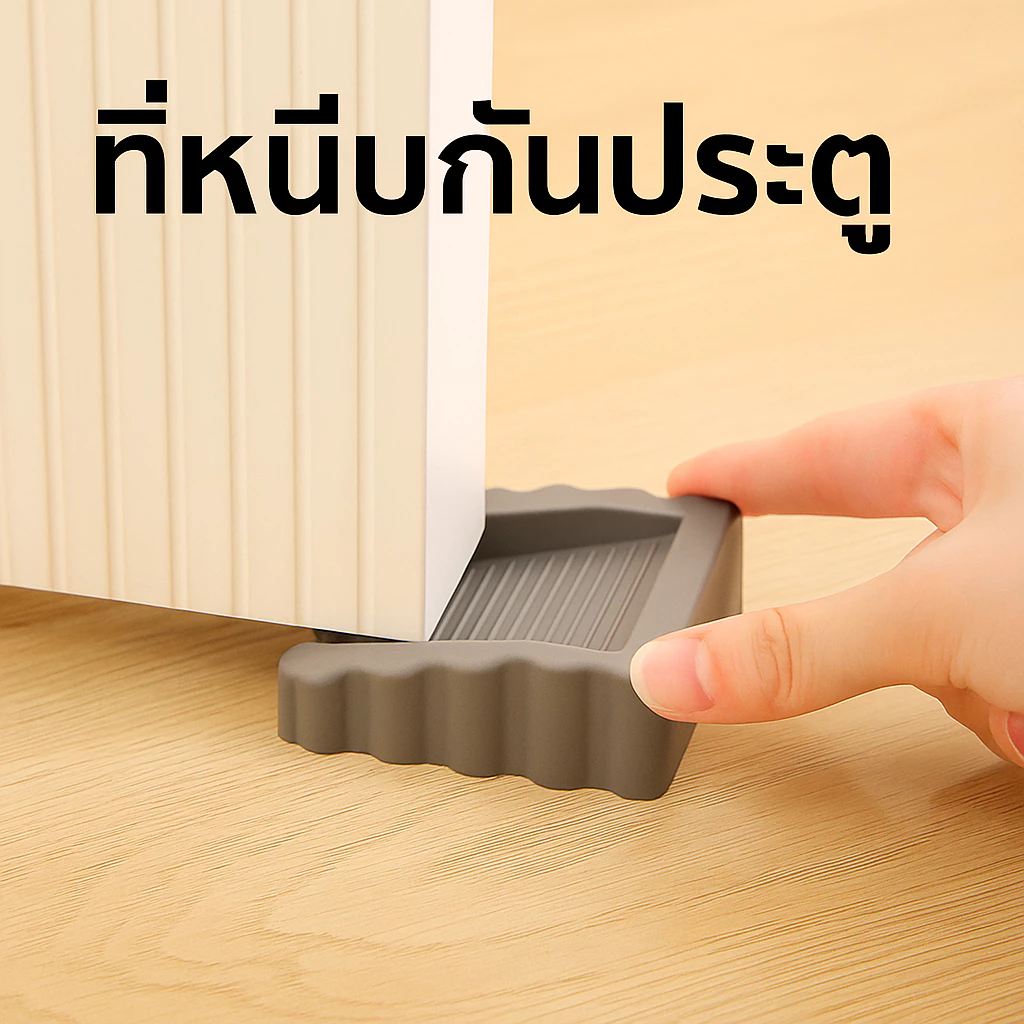 ที่กั้นประตูบ้าน กั้นประตูกันลม ป้องกันการชนกัน แบบไม่ต้องเจาะ ที่กั้นประตูซิลิโคนสร้างสรรค์