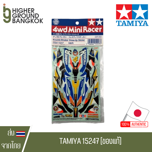 Tamiya 15247 - KNUCKLE BREAKER Dress Up Sticker