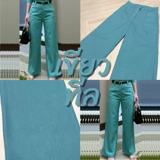 [Cozy Fluffy] Twinkle Pant / Autumn Gelato 303 กางเกงขายาวทรงกระบอกหูคู่ผ้าลินินผสมฝ้ายเก็บทรงเอวสูง