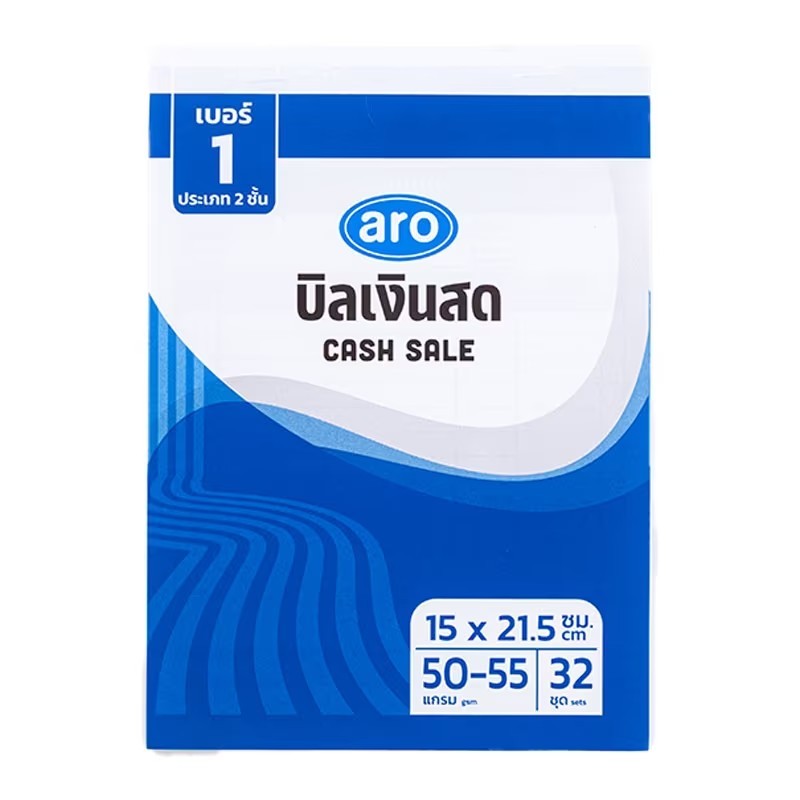 Aro เอโร่ บิลเงินสด เบอร์1 หนา 2 ชั้น X 5 เล่ม