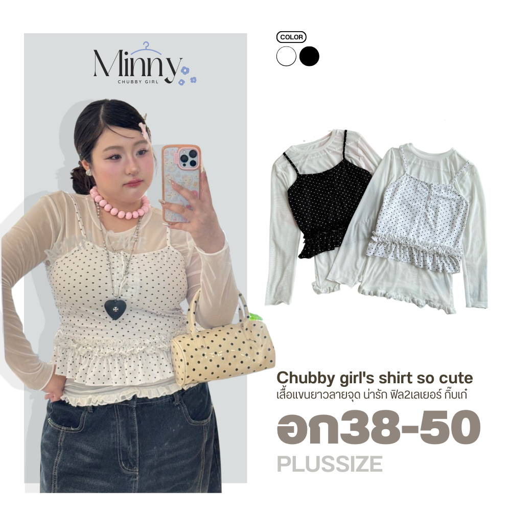 💖เสื้อแขนยาวสายเดี่ยวลายจุด สาวอวบ อก38-52 ดีเทล2เลเยอร์ เก๋กรุบW00388M250