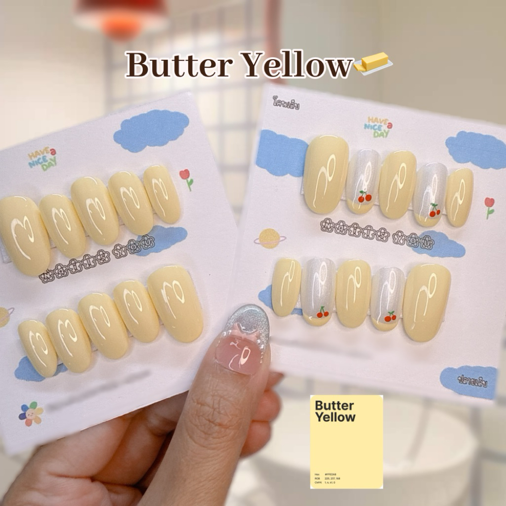 เล็บปลอม เล็บเจล สีเหลืองเนย Butter Yellow🧈 (แจ้งไซซ์ในแชท/หมายเหตุ)