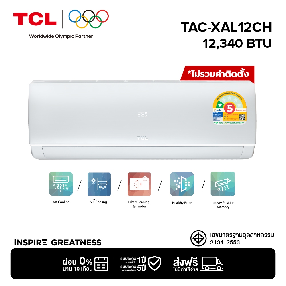 TCL แอร์ Inverter ขนาด 12,340 BTU รุ่น TAC-XAL12CH เครื่องปรับอากาศติดผนัง Elite Series เย็นเร็ว ทนท