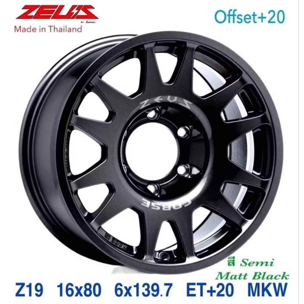 ล้อแม็กซ์ ZEUS Z19ขอบ16 6รู139.7 กว้าง8นิ้วET20 แนวออฟโรด แข็งแรง งาน AUTO OPTION บริษัทในเครือเลนโซ่ ผลิตไทย(ราคา4ล้อ)