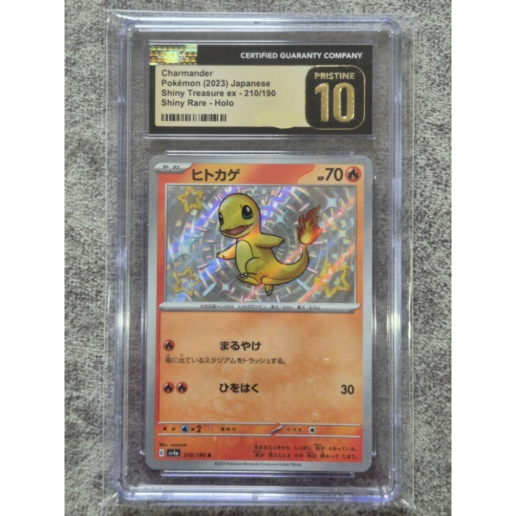(พร้อมจัดส่ง1-2วัน)CGC 10 Charmander Pokémon (2023) Japanese Shiny Treasure ex -210/190 Shiny Rare -