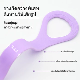 ยางยืดออกกำลังกายรูปเลข 8 ยางยืดซิลิโคนสำหรับโยคะและออกกำลังกาย ยืดหยุ่นดี ไม่ขาดง่าย มีสีฟ้า ชมพู ม่วง