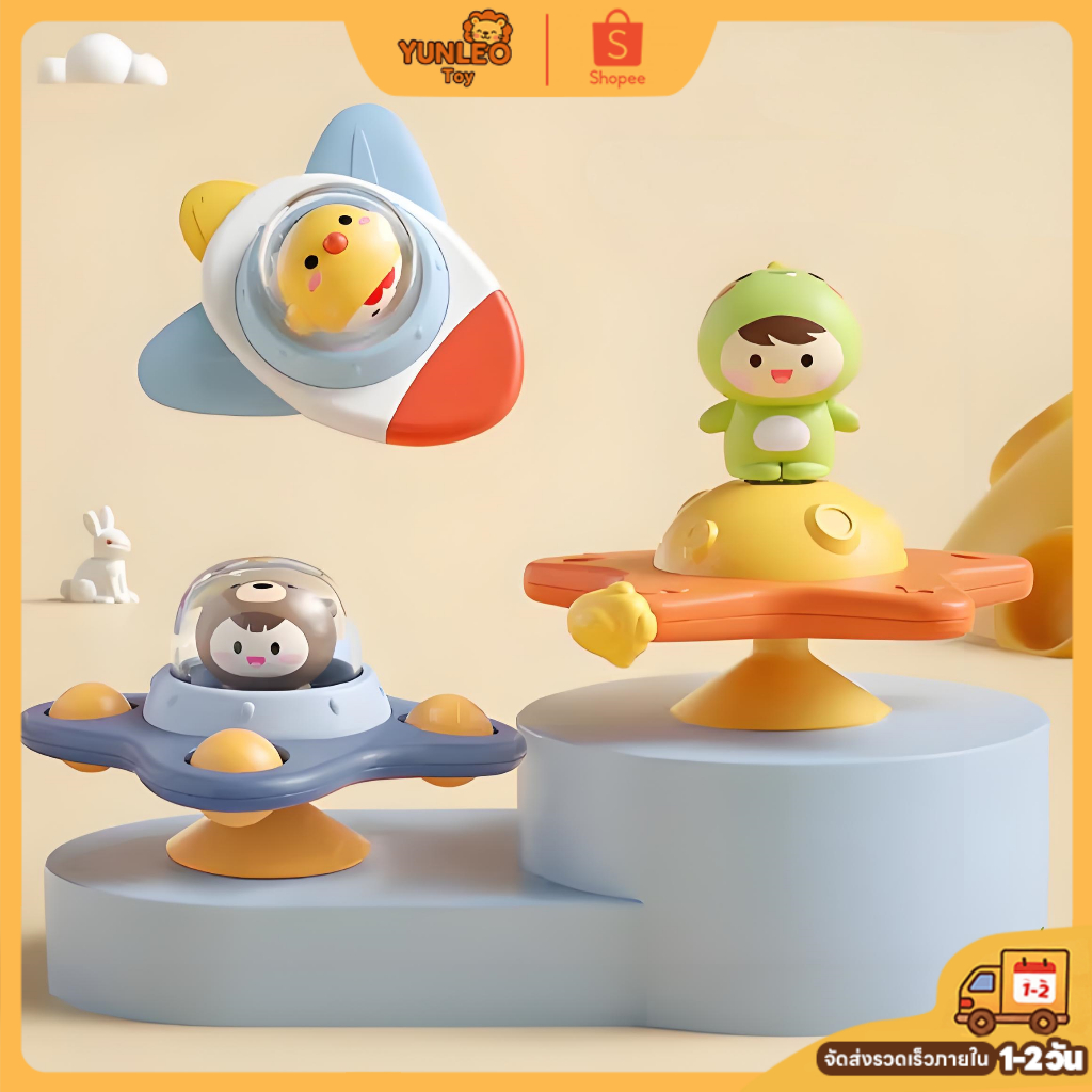 ของเล่นเด็ก ดูดติด 360 องศา ของเล่นอาบน้ำ เสริมพัฒนาการ เด็กเล็ก สปินเนอร์ลดเครียด ดูดติดกระเบื้อง/กระจก/โต๊ะ