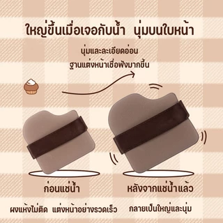 ชุดพัฟคุกกี้ช็อกโกแลต 6 ชิ้น พัฟกำมะหยี่ พัฟขนาดมินิ ไม่กินแป้ง นุ่มพิเศษ ใช้ได้ทั้งแห้งและเปียก สำหรับลงรองพื้น