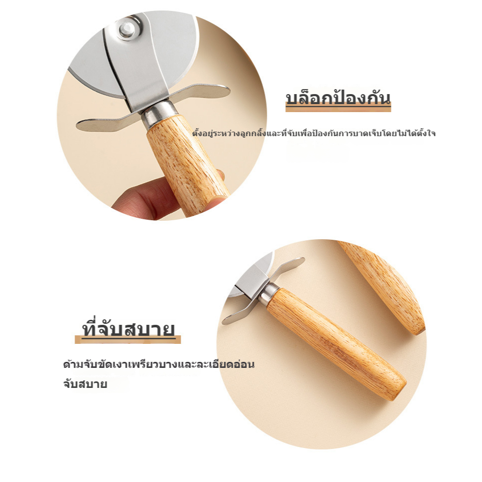 ส่งไว มีดพิซซ่าล้อเดียวเครื่องมือเบเกอรี่ Pizza Cutter ที่ตัดพิซซ่า มีดตัดพิชซ่า ที่ตัดพิซซ่าสเตนเลส - รูปที่ 7
