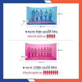 (ขายดี) มุ้งกันยุง มุ้ง 6ฟุต 8ฟุต 9ฟุต 12ฟุต นอน2-8คน ผ้าโต้ริ้วทอลาย ยี่ห้อสิงโตบินคู่ ทนทานไม่ขาดง่าย ระบายอากาศได้ดี