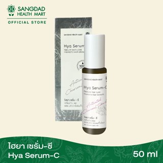 Sangdad Health Mart : ไฮยา เซรั่ม-ซี (Hya Serum- C) เซรั่มบำ…