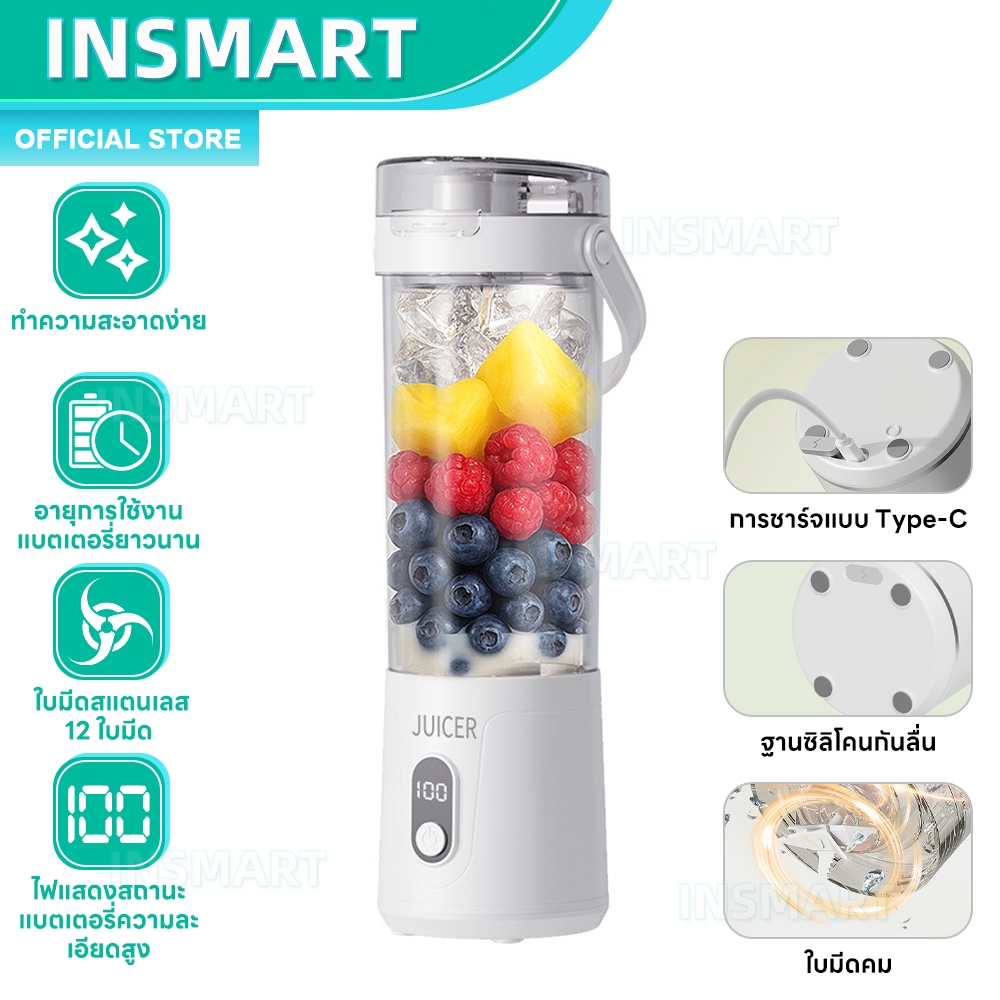 INSMART เครื่องคั้นน้ำผลไม้พกพาผลไม้ 600ML12ใบเนกประสงค์ ไฟฟ้า ไร้สาย ขนาดเล็ก น้ำหนักเบา