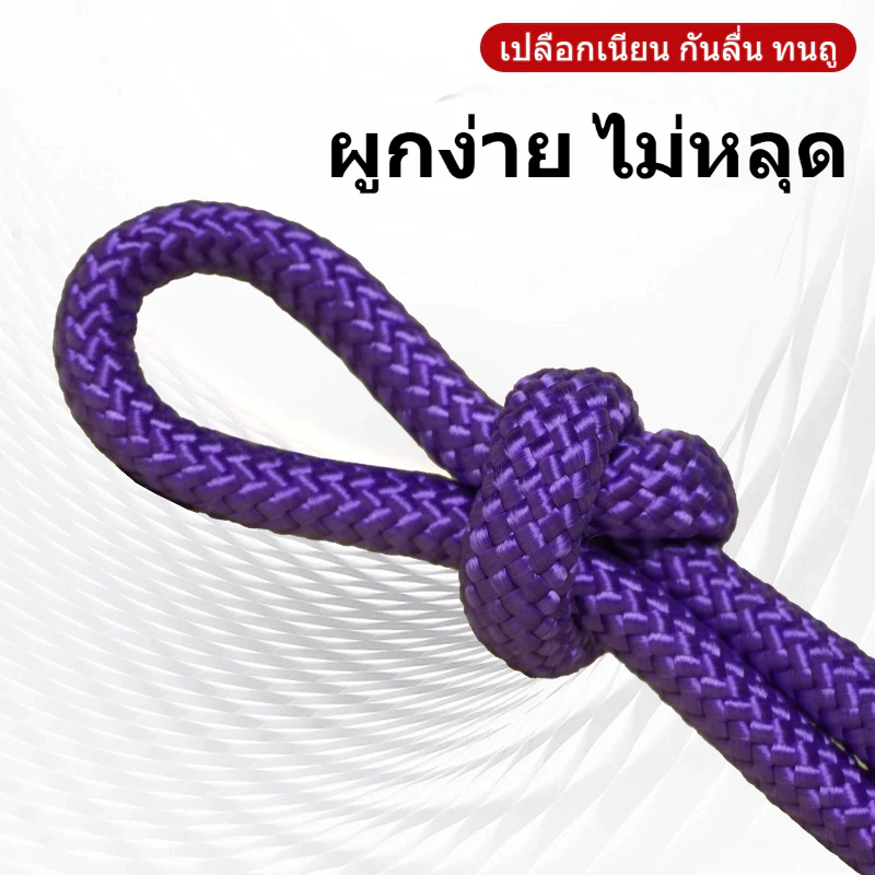 เชือกพาราคอร์ด 10 เมตร อเนกประสงค์ เดินป่า ตั้งแคมป์ thumbnail 4