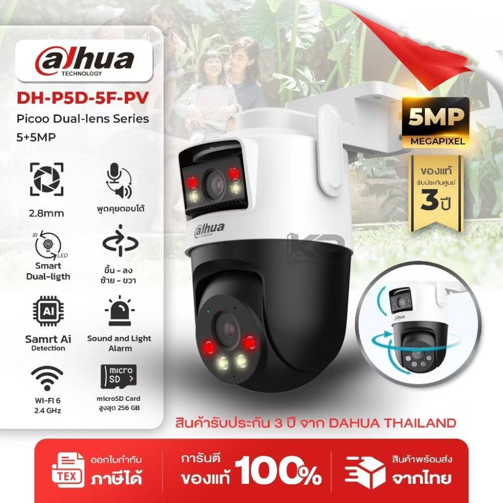 กล้อง Wi-Fi DAHUA รุ่น DH-P5D-5F-PV PT IP Smart IP Camera (5.0MP+5.0MP)