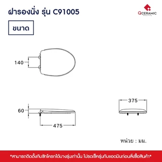 Cotto C91005(HM) ฝารองนั่ง (มีน๊อตและอุปกรณ์ติดตั้ง) (Soft Close) SEAT&COVER ฝาชักโครก ฝาโถส้วม