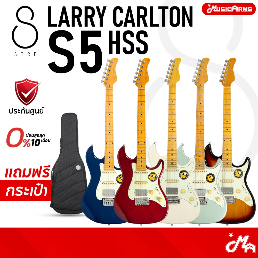 Sire Larry Carlton S5 HSS กีตาร์ไฟฟ้า Electric Guitar รับประกันศูนย์ Music Arms