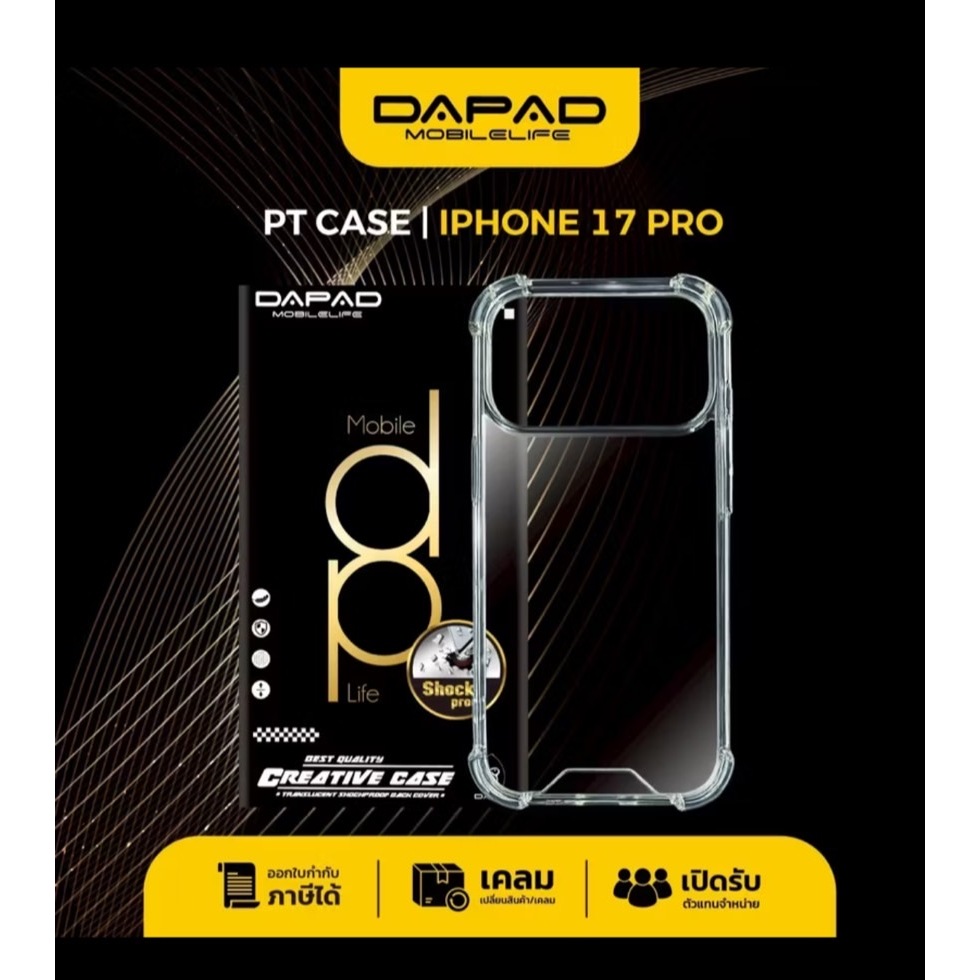 Dapad PT Case เคสใสกันกระแทกมุม รุ่น IP17 IP17E/17 AIR /17 PRO /17 PRO MAX