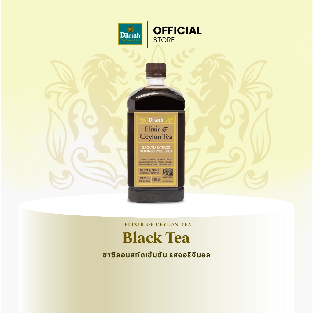 Dilmah ชาสำเร็จรูป ชาดำซีลอนสกัดเข้มข้น 100% | ELIXIR BLACK TEA 1000 ml. (RT45051)