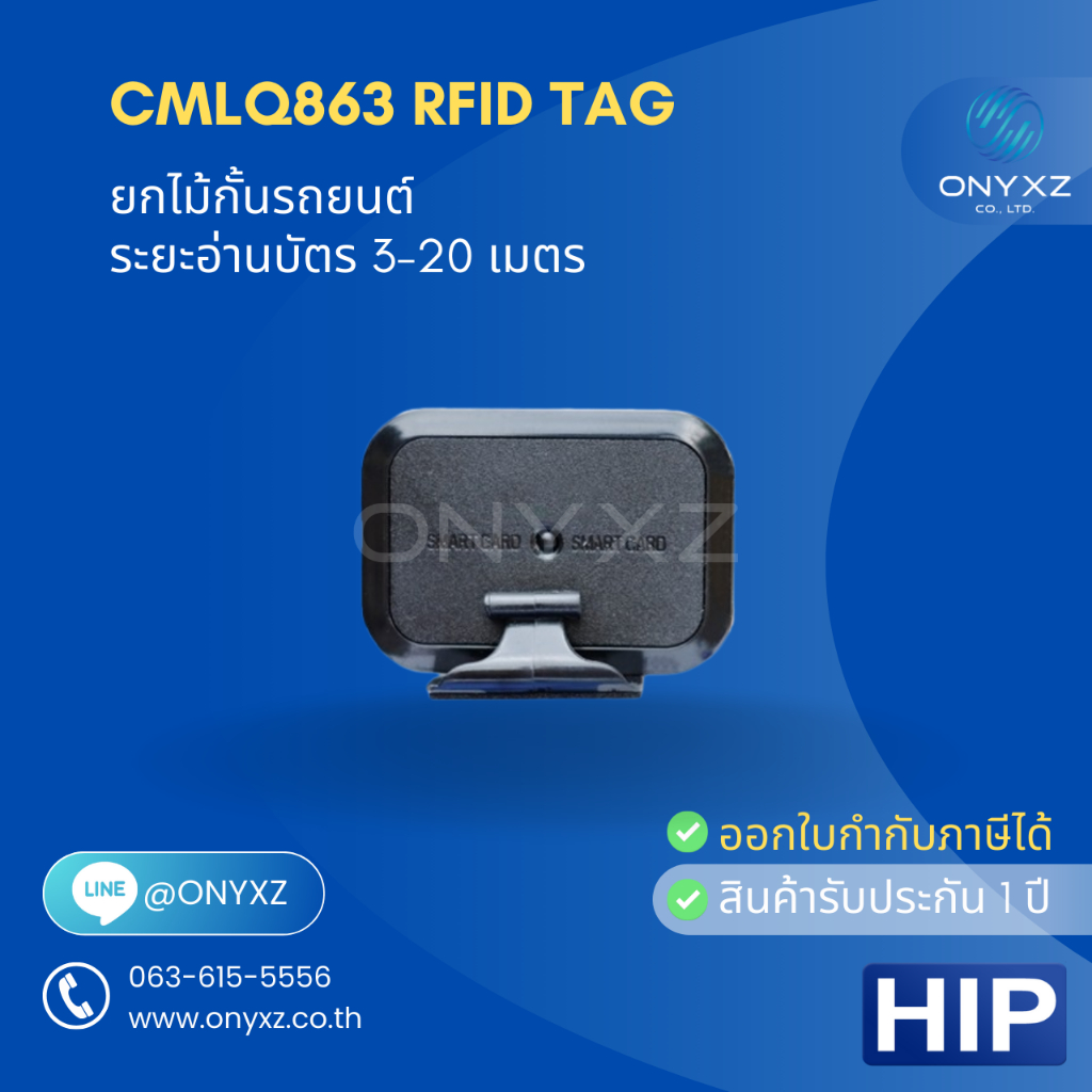 HIP CMLQ863 HIP บัตร Bluetooth ระยะในการส่งสัญญาณอยู่ที่ 1-20 เมตร ใช้กับหัวอ่าน CMLQ890 CMLQ860