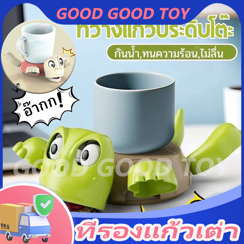ที่วางแก้วเต่าน่ารัก ABS ขาตั้งการ์ตูน 2-in-1 Desktop Decor Anti-Slip Coaster ของขวัญ