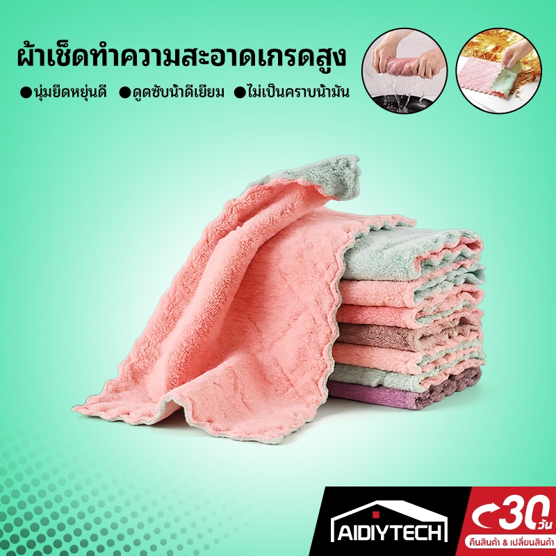 AIDIYTECH ผ้าทำความสะอาดอเนกประสงค์ผ้าเช็ดตัวครัวผ้าขนหนูไมโครไฟเบอร์โต๊ะนุ่มและดูดซับไม่ปุยแห้งเร็วผสมสี