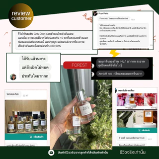 น้ำหอม FOREST-Inspired by La Rose Parfums - ขนาด 50ML
