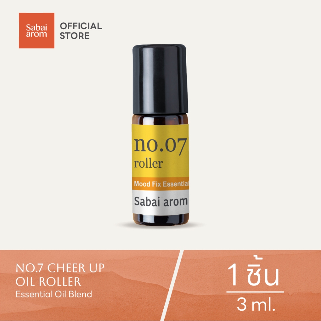 Sabaiarom NO.7 Cheer Up ลูกกลิ้งน้ำมันหอมระเหย Essential Oil Roller 3ml. น้ำมันอโรม่า เพิ่มความสดใส 