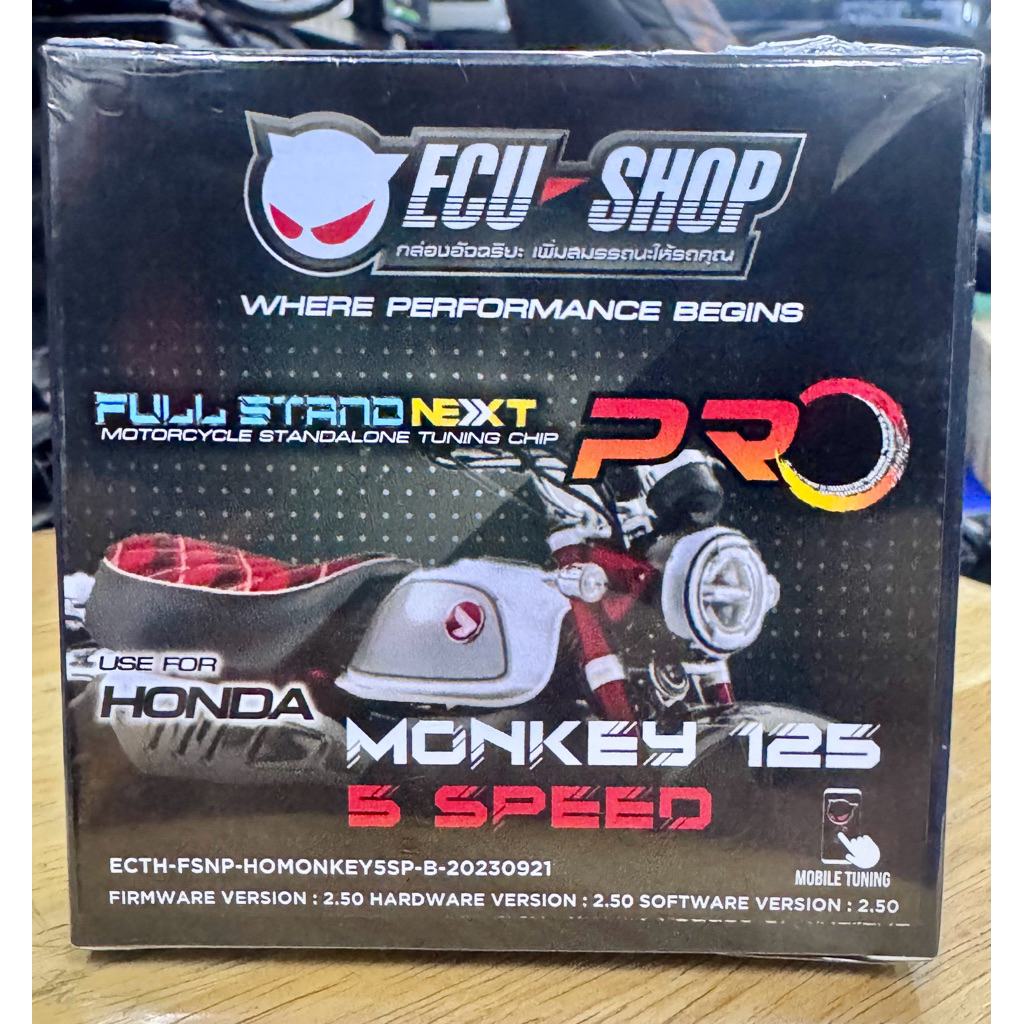 FullstandNext สำหรับ Honda Monkey 5เกียร์ กล่องเพิ่มแรงม้า จูนน้ำมัน จูนไฟ  ECU=SHOP